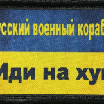 Команда Слава Украине