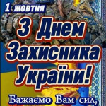 Команда Тэмп Киев