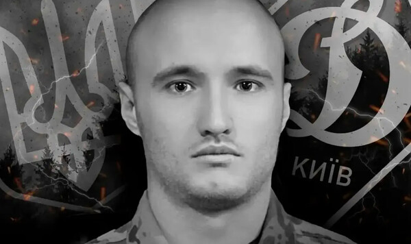 Динамо сообщило о смерти фаната Француза, который ушел на войну Француз, Даниила, Ковальчука, Динамо, Киеве