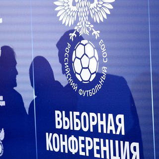 Клубы РПЛ высказали РФС позицию по составу участников лиги на следующий сезон Химки, Российской, Максим, Митрофанов