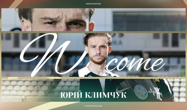 ОФИЦИАЛЬНО. Клуб УПЛ объявил о подписании сразу четырех новичков Красничи, Климчук, Колос, Понедельник, Альбин
