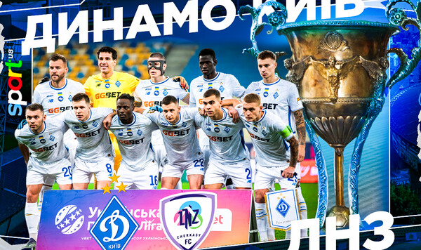 Новая третья сила? ЛНЗ переиграл Динамо на выезде Динамо, Михавко, Киев, Попов, Ноникашвили