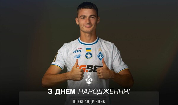 Динамо обратилось к талантливому украинцу: «Успехов в футбольной карьере» Динамо, Лиги, Александр, Депортиво