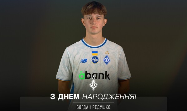 «Желаем возвращения...» Динамо обратилось к украинскому топ-таланту Динамо, Богдан, Украины, Редушко
