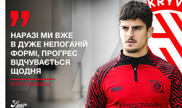 Насколько, Испании, Анте, Думаю, Какую