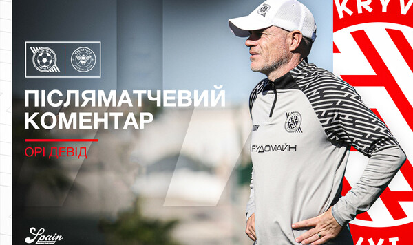 Кривбасса, Довольны, Есть, Украину, Металлиста