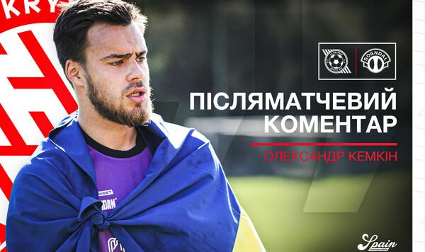 Кривбасс, Александр, Оцени, Думаю, Какие