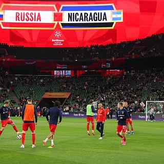 Сборная России пропустила от Никарагуа России, Никарагуа, Валерия, Краснодаре, Карпина