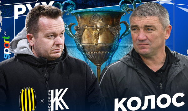 Колос, Львов, Теллес, Рухадзе, Бойко