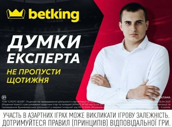 Футбольный уик-энд с Ярославом Перканюком Бавария, Лиги, Вилла, Рома, Хеннес