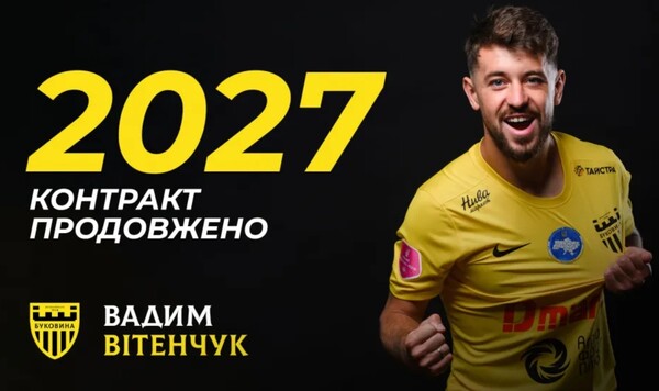 ОФИЦИАЛЬНО. Амбициозный новичок УПЛ подписал контракт с хавбеком Кириллом, Прокопчуком, Олегом, Кожушком, Грушей
