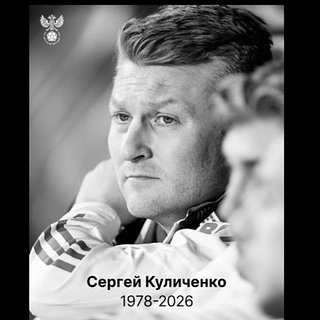 России, Куличенко, Липецке, Факел, Локомотива
